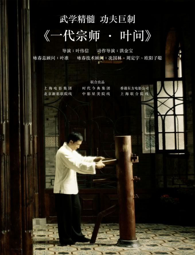 DESCARGA PELICULA CHINA ARTE MARCIAL descarga pelicula china arte marcial: