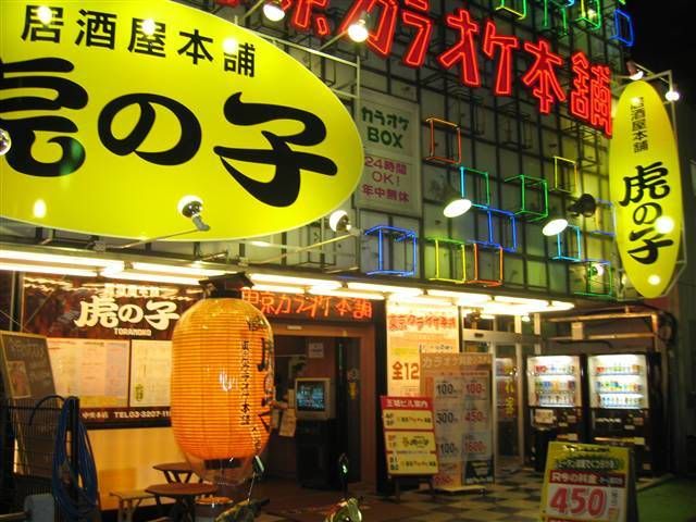 Tokio y Kioto en 11 dias. - Blogs de Japon - Luna de miel en Japon (54)